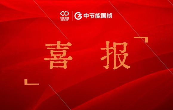 喜訊！公司獲2023年度“安徽省優秀市政施工企業”稱號