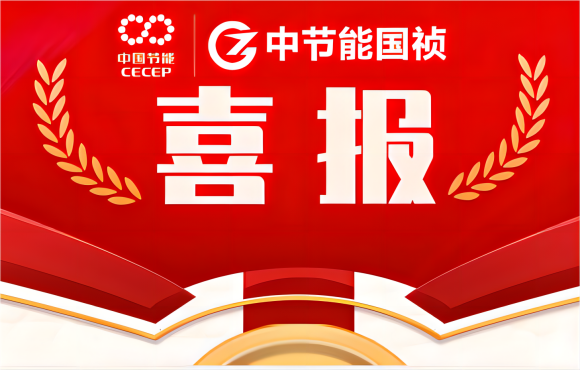 喜報！公司工會榮獲多項集體和個人榮譽